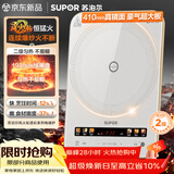 苏泊尔（SUPOR）风火轮系列电磁炉家用连续猛火电陶炉彩屏电磁灶电池炉电炉一体炫彩微晶加大面板电火灶C22-IA862D