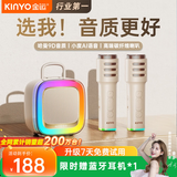 金运（KINYO）【热销200W+】k歌麦克风音响一体机户外便携家庭KTV套装卡拉OK唱歌话筒家用蓝牙音箱礼物K88Ultra