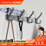 卡贝（cobbe）挂衣架壁挂墙上门后挂衣钩免打孔进门玄关衣服排钩强力承重衣帽钩 凤尾排钩-固定款（4钩）