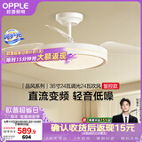 欧普照明（OPPLE）风扇灯吊扇灯智能一体LED照明Ra95餐厅卧室灯厨房吊灯品风1级能效