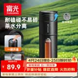 富光一键开盖玻璃杯 茶水分离高硼硅玻璃泡茶杯子 便携水杯子男400ML