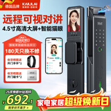 凯利莱指纹锁全自动智能门锁智能锁密码锁入户门带摄像头可视猫眼电子锁