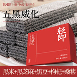 轻即五黑威化饼干0无添加蔗糖代餐小吃零食饱腹孕妇早餐健康食品200g