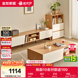 全友家居 茶几电视柜组合套装客厅家具原木风实木脚收纳储物置物柜子