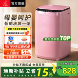 小鸭【官方店】婴儿洗衣机儿童宝宝专用迷你小型内衣全自动洗衣机懒人家用宿舍快洗 可选烘干高温煮洗 5.6kg 波轮 粉色【智能烘干+洗烘一体】+终生维修