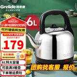 格来德（Grelide）烧水壶加厚304不锈钢电热水壶家用电水壶4.2L-6L大容量热水壶自动断电煲水壶煮水壶开水壶防干烧 6L 超大容量-分体底座-160S