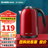 格来德（Grelide）保温烧水壶一键恒温电热水壶316L/304不锈钢电水壶家用双层热水壶1.7L/2L大容量无缝一体煮水壶 1.7L D1701K-红色-保温