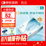 博士伦纯视2代硅水凝胶月抛型3片高透氧隐形眼镜高光度透氧500度