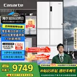 卡萨帝（Casarte）原石520升大容量冰箱智慧格局零嵌宽幅变温双系统家用BCD-520WLCFPM4WKU1【售完即止，不退不换】