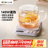 小熊（Bear）加热杯垫养生杯陶瓷杯恒温杯垫 电热杯垫办公室家用保温杯垫 可调温牛奶神器DRBD-P40T1 
