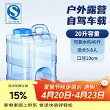 美厨（MAXCOOK）纯净水桶 矿泉水桶饮水桶20L 自驾游手提户外 方形MCX9423