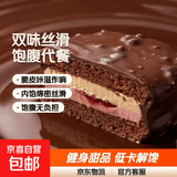 MCT巧克力派咖啡树莓派健身代餐高饱腹丝滑可可网红甜品 【两盒】芒果+葡萄