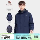 骆驼（CAMEL）户外羽绒冲锋衣男女三合一可拆卸滑雪服户外旅游外套 A9W21a8127
