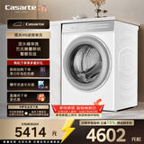 卡萨帝（Casarte）揽光滚筒单洗10KG 全自动洗衣机家用 直驱变频 智投 精华洗 CE B10LWBU1 家电换新补贴
