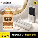 倍思【3C认证上飞机】充电宝自带线20000毫安便携快充移动电源适用苹果17小米Pro华为手机户外储能电源