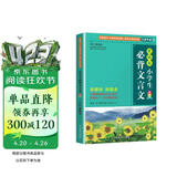 小学生必背文言文 与华语教学出版社明星读本《小学生必背古诗词75+80首》配套，不建议单独购买  彩图注音有声版配习题