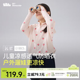 蕉下（beneunder）儿童防晒衣防晒服外套男女童凉感透气速干防晒AL11124桃桃精灵130
