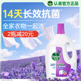 滴露（Dettol）衣物除菌液薰衣草3L 99.9%杀菌除螨 内衣衣物消毒液 可配洗衣液