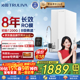 沁园家用净水器金榜双子芯数显龙头1000G 8年RO反渗透过滤器 厨房专用台下直饮净饮一体机UR-S61076