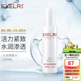 萱姿 护肤品提拉紧致补水保湿爽肤水 活力紧致养颜液120ml