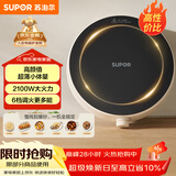 苏泊尔（SUPOR）coco家用电磁炉电陶炉新型小型电磁灶火锅大功率猛火爆炒炒菜迷你圆形电炉C21-IC807
