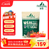 Meatyway爵宴狗零食磨牙肉干宠物训练奖励 原产新西兰进口小牛肋骨454g
