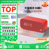 天猫精灵智能音箱高音质蓝牙音响IN糖3 儿童早教机AI语音交互故事学生闹钟声控家电 礼物 新潮红 套装版【含会员年卡】