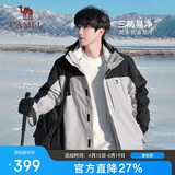 骆驼（CAMEL）三防冲锋衣男女三合一外套户外防风防水进藏旅游徒步登山服装