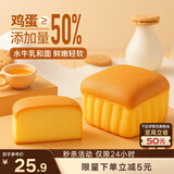 三只松鼠水牛乳蛋糕800g 早餐面包代餐学生老人休闲零食糕点点心量贩整箱
