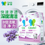 净安（Cleafe）洗衣机槽清洗剂薰衣草香300gx4盒滚筒波轮洗衣机清洁剂除垢爆氧粉