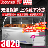 乐创（lecon）卤菜展示柜熟食鸭脖柜保鲜柜凉菜展示柜冷藏熟食柜商用双温冰柜冷藏商用冰箱冷藏展示柜 后开门1.5米 单压 l 上冷藏下冷冻