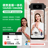 蔚眸直播一体机抖音快手绿幕抠像虚拟背景直播间AI美颜 6轴陀螺仪安陌户外直播便携 aiboo V188Pro黑色