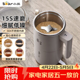 小熊（Bear）研磨机 磨豆机中药粉碎机料理机多功能家用磨粉机打粉机搅拌杯干粉机破碎机咖啡豆研磨器MDJ-D02J1