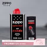 ZIPPO之宝配件耗材 蛇年基础口粮 打火机油 小油*1+火石*1