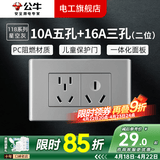公牛（BULL）G04灰118型开关插座面板多孔组合电源插9孔三位中号暗装大号 （二位）10A五孔+空调