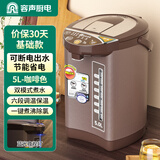 容声电热水瓶烧水壶智能恒温电热水壶家用热水壶多段控温冲奶烧水器开水壶5L保温电水壶恒温热水瓶 5L 咖啡色+断电出水+一键除氯