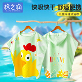 棉之润儿童浴巾超强吸水斗篷带帽女童男童速干浴巾毛巾洗澡温泉浴袍便携
