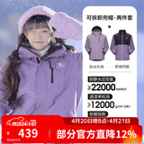 骆驼（CAMEL）三防冲锋衣户外登山服防风防水防污三合一运动外套 AD12263514X抓绒内胆凝夜紫男女 L