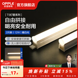 欧普照明（OPPLE）led灯管一体化led灯 灯芯 灯条 灯管照明超亮日光灯全光管长条灯 【2只】【12瓦】1米-暖白光