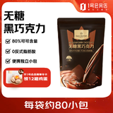 1号会员店80%无糖黑巧 504g（80袋）巧克力休闲零食健身减脂