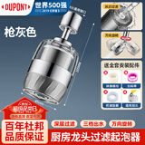 杜邦（DU PONT）水龙头延伸器厨房水龙头延伸器水龙头延长器厨房水龙头防溅头Q006
