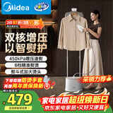 美的（Midea）【巨能烫】立式挂烫机/熨烫机40g/min大蒸汽2.2L水箱高端礼服衣物护理除螨家用服装店专用YGD30K1