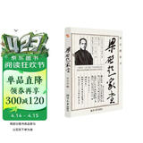 梁启超家书（2022全新版本，梁启超故居展示推荐，豆瓣高分佳作。）