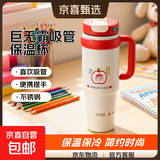 STANLEY同厂保温杯吸管巨无霸大容量冰霸杯女生高颜值水杯子 清新红1000ml