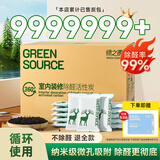 绿之源活性炭除甲醛碳包12kg360室内装修新房家用去除甲醛清除剂异味