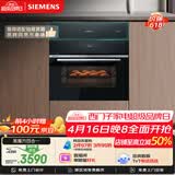 西门子（SIEMENS）【温湿精控】黑魔方四合一蒸烤箱一体机嵌入式58L 蒸烤炸炖 自清洁家用蒸烤箱CS8J4DNB1W