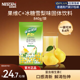 雀巢（Nestle）果维C+冰糖雪梨味840g/袋 富含维C 低脂果珍冲饮果汁粉