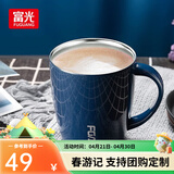 富光 FGA创意真空保温杯不锈钢马克杯情侣咖啡杯办公室水杯子牛奶杯 蓝色 380ml