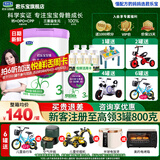君乐宝奶粉至臻3段12-36个月婴幼儿配方牛奶粉三段800g罐装 1罐