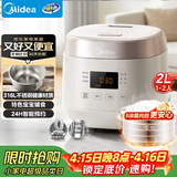 美的（Midea）电饭煲0涂层2L不锈钢内胆1-2人电饭煲电饭锅 家用智能多功能微压无涂层电饭煲MB-RC201S